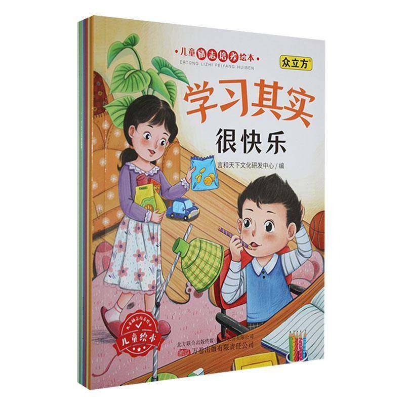 儿童励志培养绘本(全6册)  书儿童读物书籍,书籍/杂志/报纸,绘本/图画书/少儿动漫书,淘宝优惠券,粉丝福利购,淘宝优惠卷