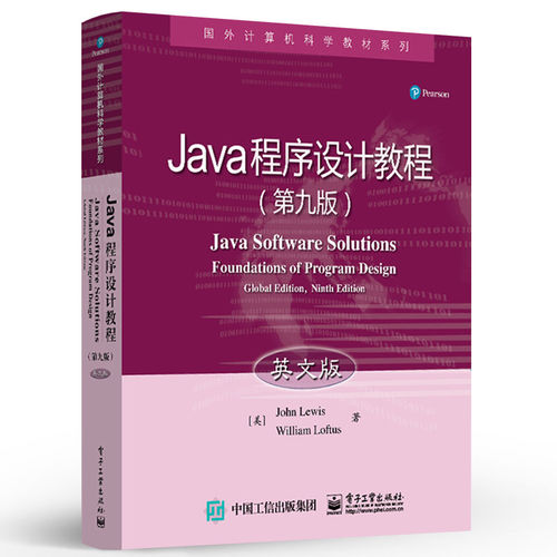 正版包邮 Java程序设计教程 第九版第9版 英文版 约翰刘易斯 威廉洛夫特斯 等著 电子工业出版社 9787121434327