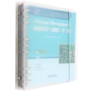 陈学平 三版 书工业技术书籍 Designer电路设计与制作 Altium