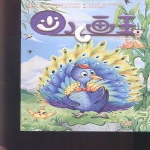 少儿画王 下半月 2024年-4期 期刊杂志期刊杂志订阅 过刊 过期期刊 过期杂志书刊学术期刊书籍