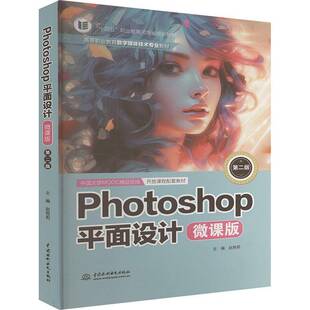 Photoshop面设计赵艳莉 书计算机与网络书籍