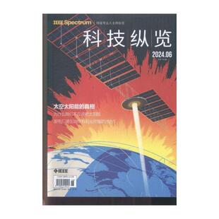 科技纵览 2024年-6期 期刊杂志期刊杂志订阅 过刊 过期期刊 过期杂志书刊学术期刊书籍