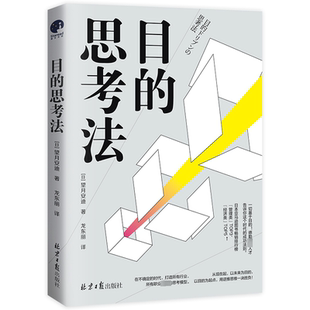 目 书哲学宗教书籍 思考法望月安迪