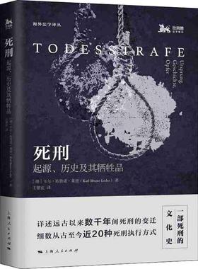死刑:起源、历史及其品:Ursprung, Geschichte, Opfer卡尔·布鲁诺·莱德死刑研究 书法律书籍