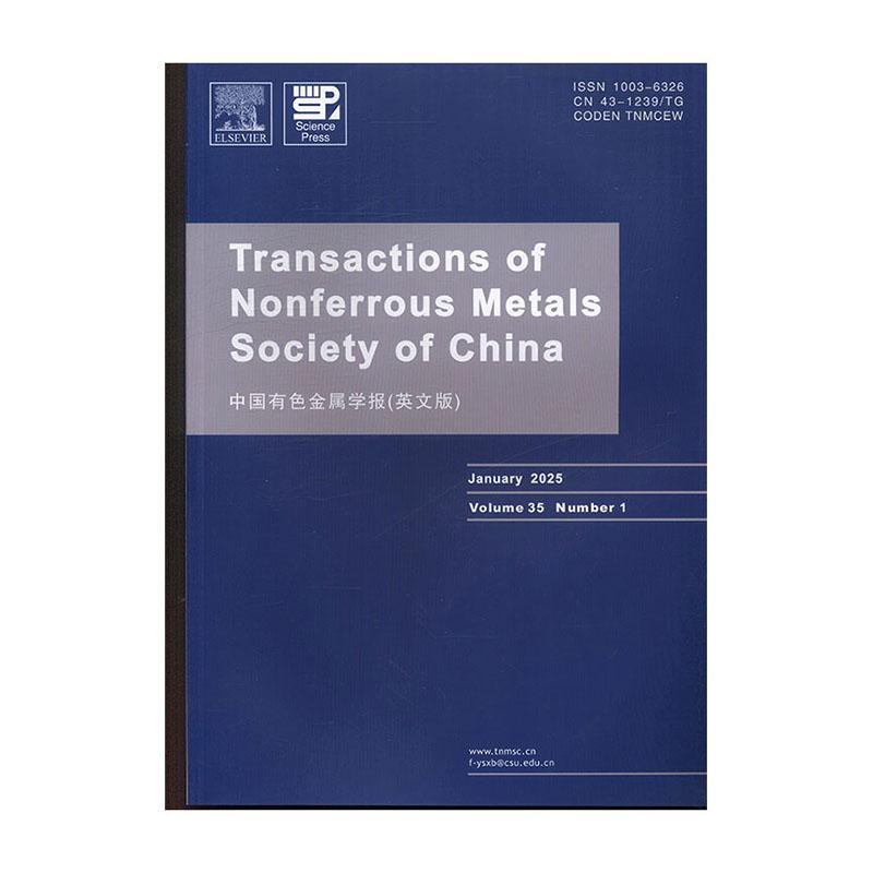 中国有色金属学报 英文版 原:中国有色金属学会会刊 英文版期刊杂志期刊杂志订阅 过刊 过期期刊 过期杂志书刊学术期刊书