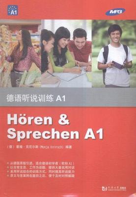 德语听说训练:A1:A1蒙娅·克尼尔斯德语听说教学自学参考资料 书外语书籍