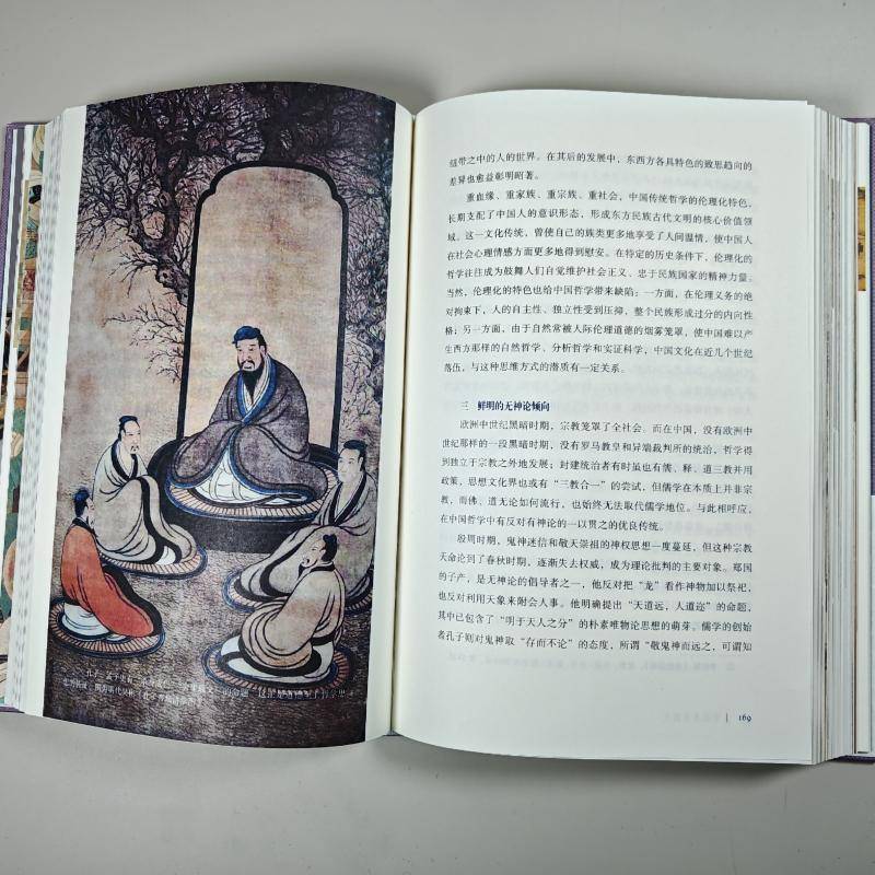 中国文化简史冯天瑜 书历史书籍