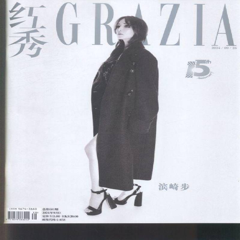 红秀 GRAVIA  原邮发：203-112  2024年-39期 期刊杂志期刊杂志订阅 过刊 过期期刊 过期杂志书刊学