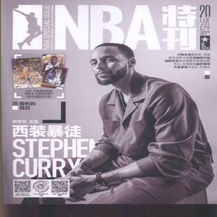NBA特刊 2024年-4期 期刊杂志期刊杂志订阅 过刊 过期期刊 过期杂志书刊学术期刊书籍
