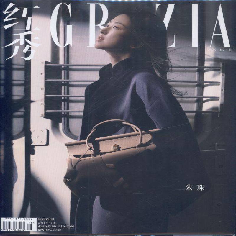 红秀 GRAVIA  原邮发：203-112  2024年-16期 期刊杂志期刊杂志订阅 过刊 过期期刊 过期杂志书刊学