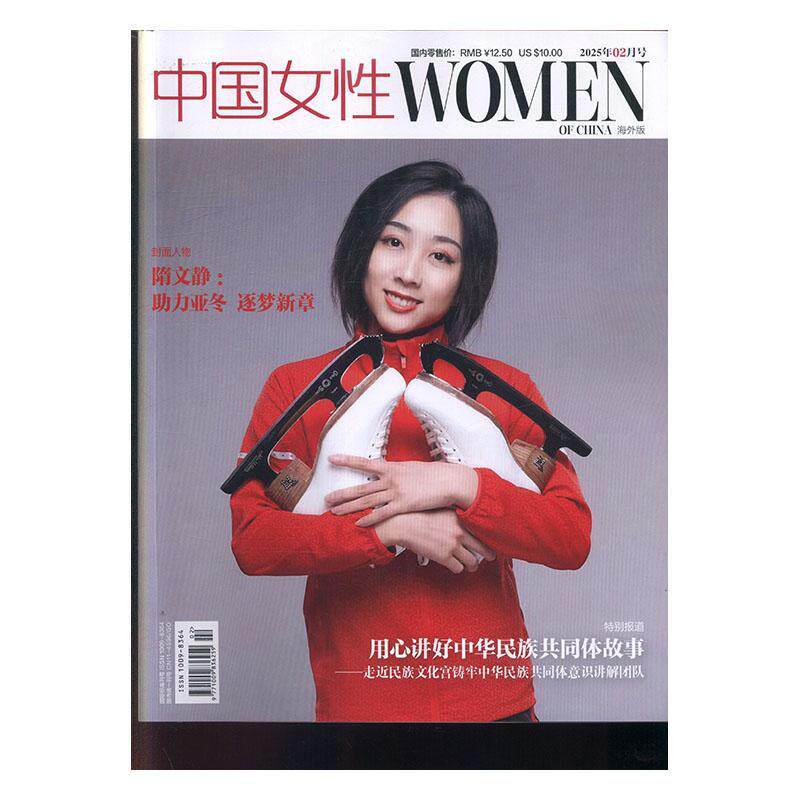 中国女性 原：中国女性 海外版   原：中国女性 原：中国女期刊杂志期刊杂志订阅 过刊 过期期刊 过期杂志书刊学术期刊书