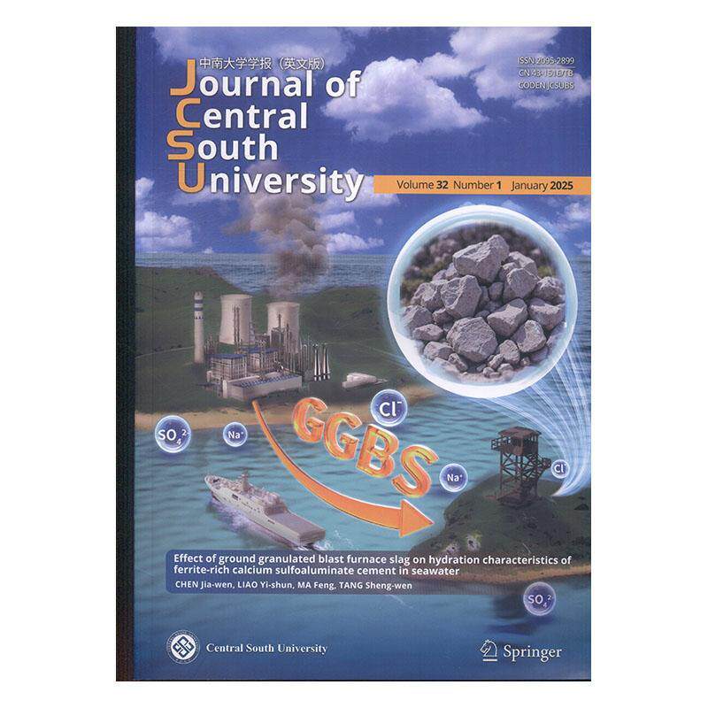 中南大学学报 英文版  原：中南大学学报英文版 原：中南工业期刊杂志期刊杂志订阅 过刊 过期期刊 过期杂志书刊学术期刊书