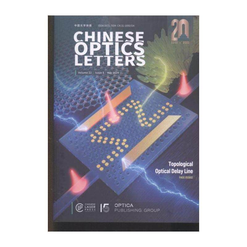 中国光学快报 英文版 ChineseOpticsLettersChineseOpticsLette期刊杂志期刊杂志订阅
