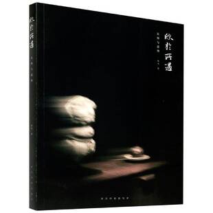 欣于所遇(长物与造物)知木木工手工业史中国明清时代普通大众书经济书籍