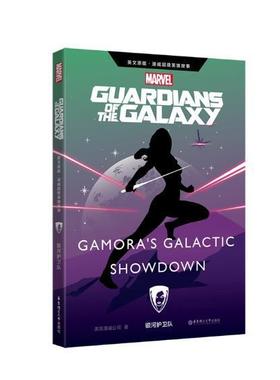 银河护卫队:gamora's galactic showdown 书美国漫威公司 英语语言读物外语书籍