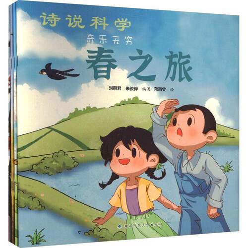 诗说科学刘丽君  书辞典与工具书书籍