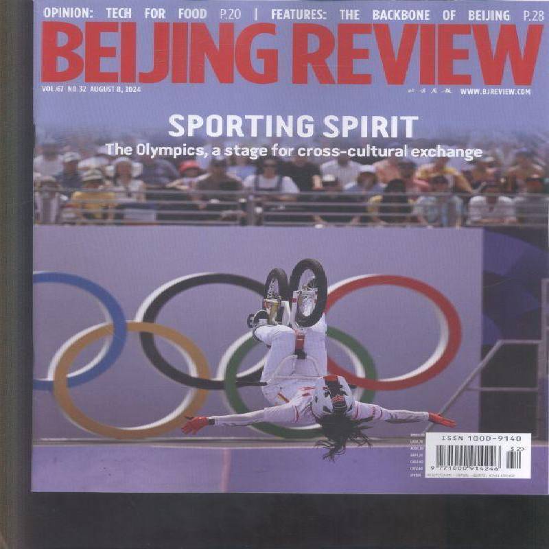 北京周报 英文版 BeiJingReview 2024年-32期 期刊杂志期刊杂志订阅 过刊 过期期刊 过期杂志书刊学术