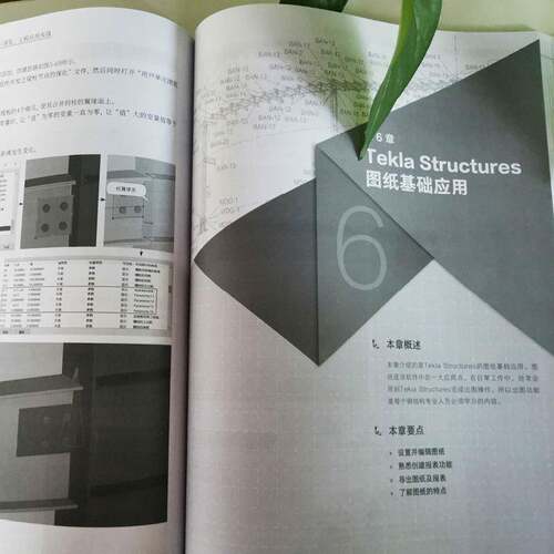 BIM钢结构深化：Tekla Structures 21.0 建模/深化/工程应用实战刘博钢结构结构设计计算机辅助设计应高职书建筑书籍