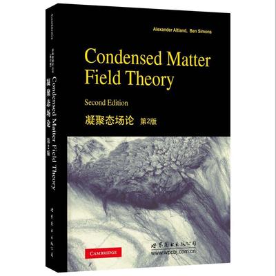 凝聚态场论凝聚态场论英文研究人员书自然科学书籍