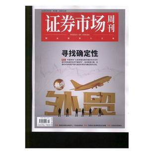 证券市场周刊·综合刊 蓝刊  2025年-16期 期刊杂志期刊杂志订阅 过刊 过期期刊 过期杂志书刊学术期刊书籍