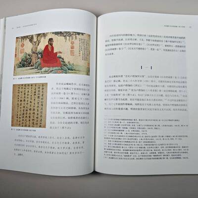 画非画:古代绘画中的图像与政治尹吉勇  书艺术书籍