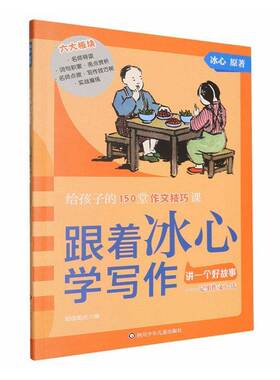 讲一个好故事知信阳光  书图书书籍