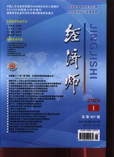 第1期 过刊 过期期刊 过期杂志书刊学术期刊书籍 2023年 期刊杂志期刊杂志订阅 经济师