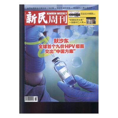 新民周刊 2025年-15期 期刊杂志期刊杂志订阅 过刊 过期期刊 过期杂志书刊学术期刊书籍