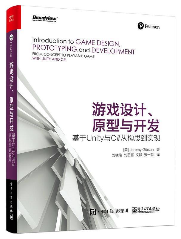 现货正版游戏设计、原型与开发:基于Unity与C#从构思到实现:from concept to playable game w游戏程序程序设计 计算机与网络书籍