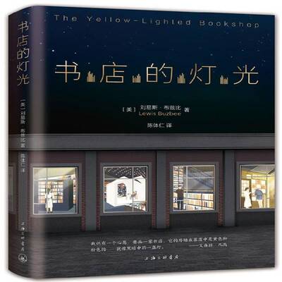 书店的灯光刘易斯·布兹比  书社会科学书籍
