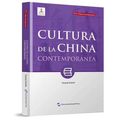 Cultura de la China contemporanea  书文化书籍