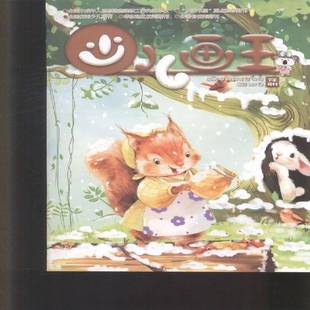 少儿画王 下半月 2024年-12期 期刊杂志期刊杂志订阅 过刊 过期期刊 过期杂志书刊学术期刊书籍