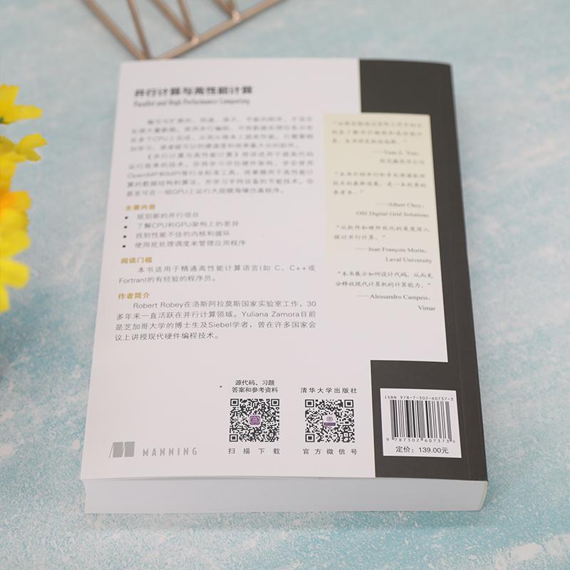 并行计算与高能计算罗伯特·罗比  书计算机与网络书籍