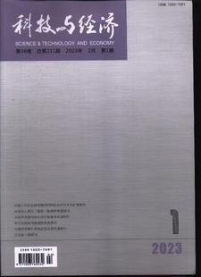 第1期 过刊 过期期刊 过期杂志书刊学术期刊书籍 2023年 期刊杂志期刊杂志订阅 科技与经济