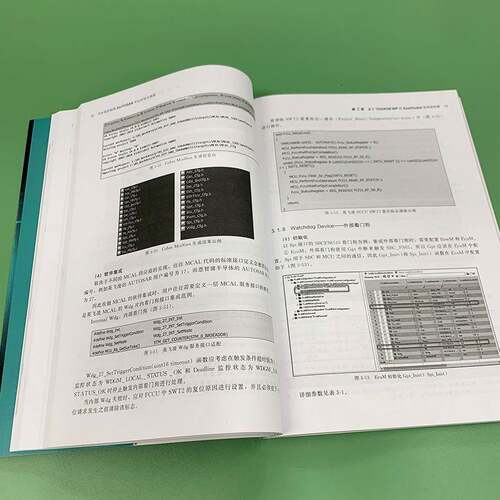 汽车域控制器AUTOSAR台开发与搭建谭杨  书交通运输书籍