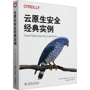云原生经典实例乔希·阿米蒂奇 书计算机与网络书籍