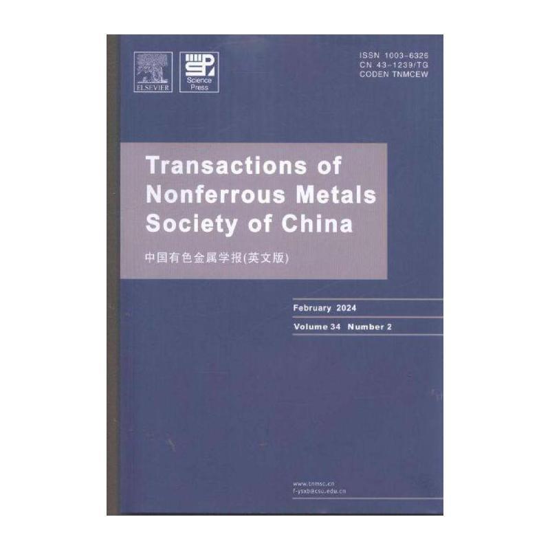 中国有色金属学报 英文版 原:中国有色金属学会会刊 英文版期刊杂志期刊杂志订阅 过刊 过期期刊 过期杂志书刊学术期刊书