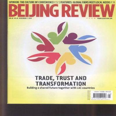 北京周报 英文版 BeiJingReview 2024年-45期 期刊杂志期刊杂志订阅 过刊 过期期刊 过期杂志书刊学术