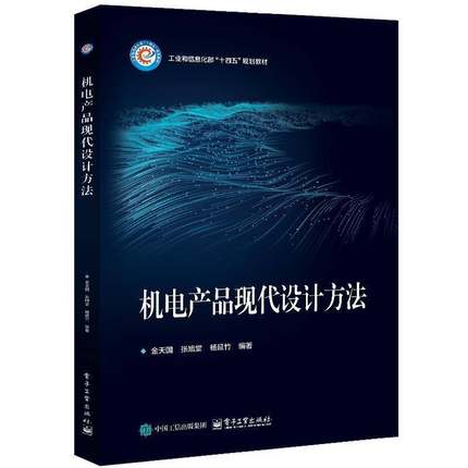 正版包邮 Python基础教程与项目实践 刘同存 电子工业出版社教材教程书籍 Python进行数据分析和人工智能项目实践 9787121475085