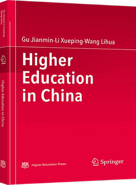 Higher Education in China 中国高等教育 顾建民 Gu Jianmin Li Xueping Wang Lihua 高等教育出版社
