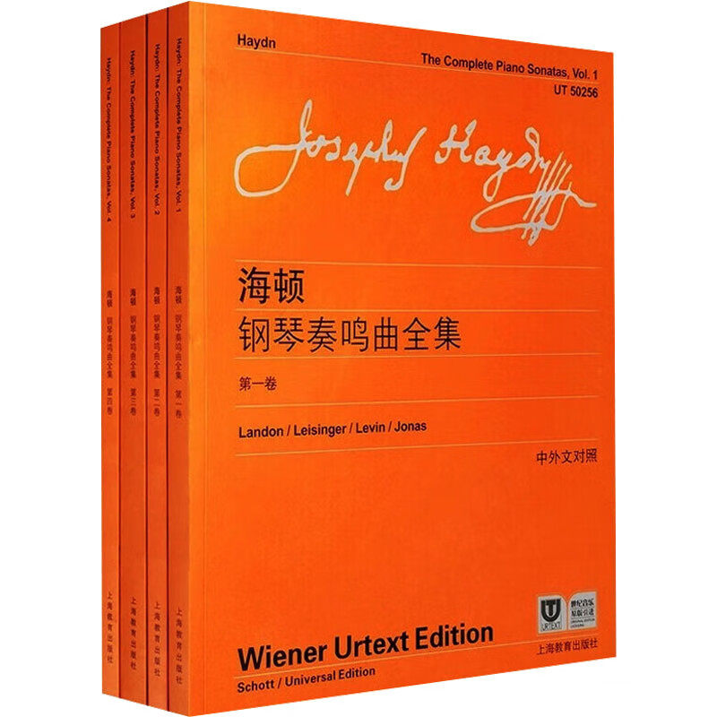 海顿钢琴奏鸣曲全集1-4册 全四册 中外文对照 维也纳原始版 钢琴乐谱曲谱基础练习曲教材教程 钢琴奏鸣曲书正版书籍上海教育出版社
