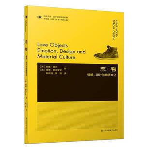 emotion 设计与物质文化 design and culture安娜·莫兰随笔作品集英国现代普通大众书艺术书籍 恋物 material 情感