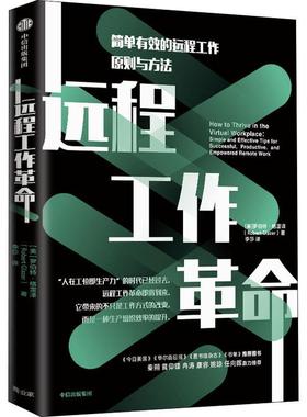 远程工作:simple and effective tips for successful, productive, and empowered rem罗伯特·格雷泽企业管理普通大众书管理书籍