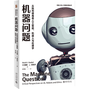 机器问题:从批判视角看人工智能、机器人与伦理学:critical perspectives on AI, robots and ethics戴维·贡克尔  书工业技术书籍
