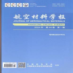 航空材料学报 2024年-1期 期刊杂志期刊杂志订阅 过刊 过期期刊 过期杂志书刊学术期刊书籍