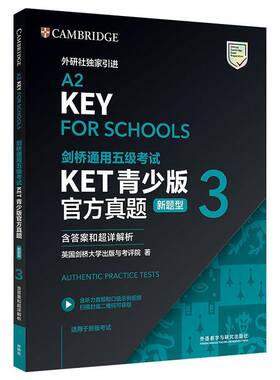 剑桥通用五级考试KET青少版官方真题:3:新题型 含答案和超详解析 英国剑桥大学出版与考评院 图书书籍 外语教学与研究出版社