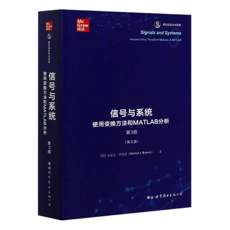 Signals and systems:analysis using transform methods and MATLAB  书计算机与网络书籍