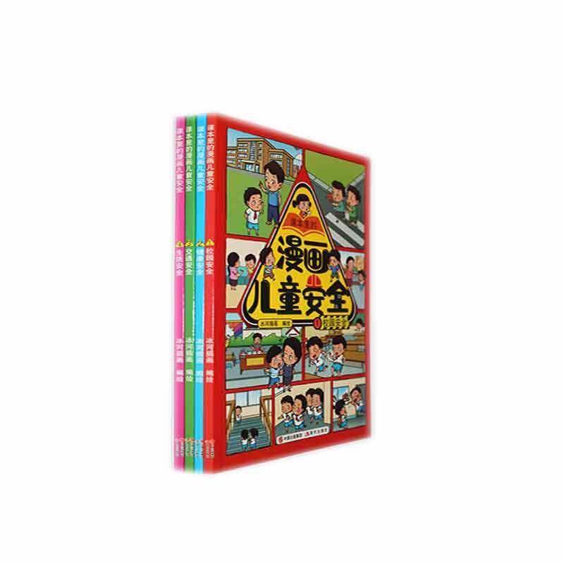 课本里的漫画儿童4册)冰河插画绘 书自然科学书籍