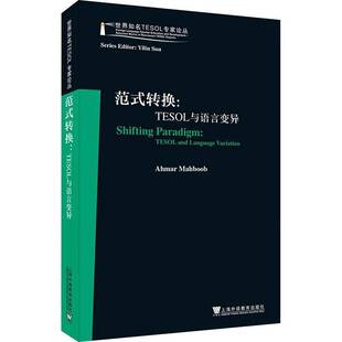 范式转换:TESOL与语言变异:TESOL and language variation  书图书书籍