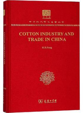 Cotton industry and trade in China棉纺织工业研究中国民国英文 书经济书籍